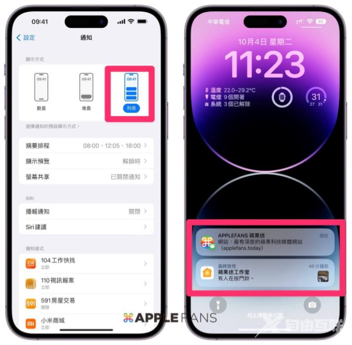 如何在iOS 16 中更改iPhone 锁定萤幕的显示通知方式？