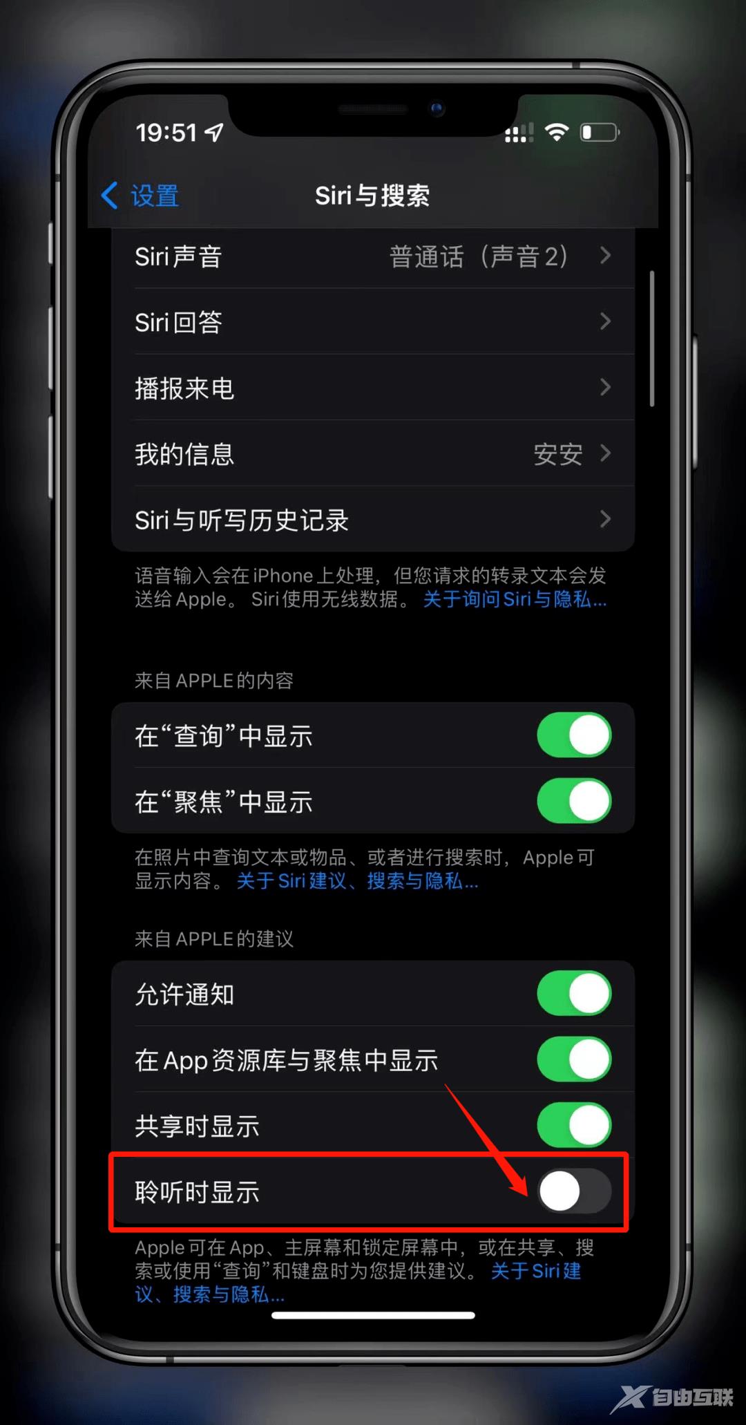 iPhone这个烦人的弹窗终于能关闭了