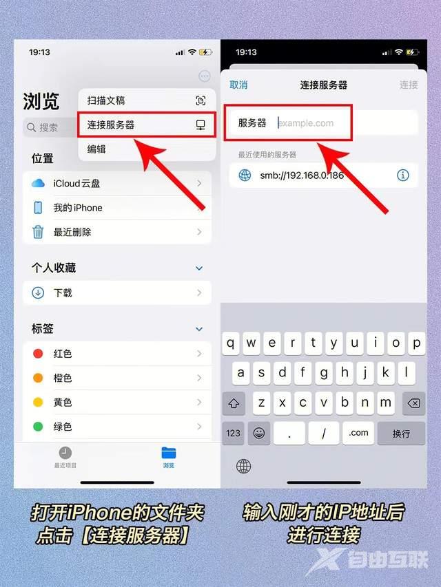 iPhone/苹果手机不用数据线传输文件到电脑的方法/步骤