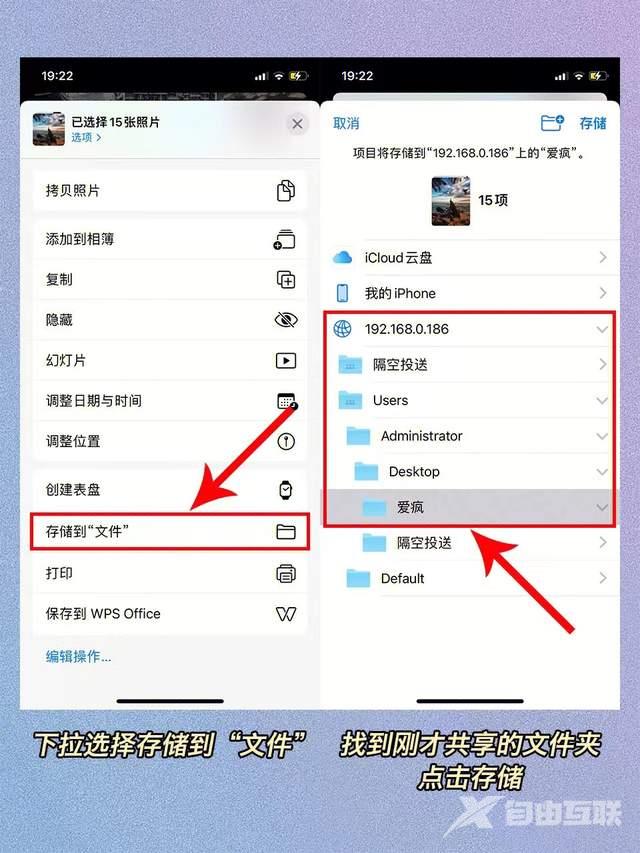 iPhone/苹果手机不用数据线传输文件到电脑的方法/步骤