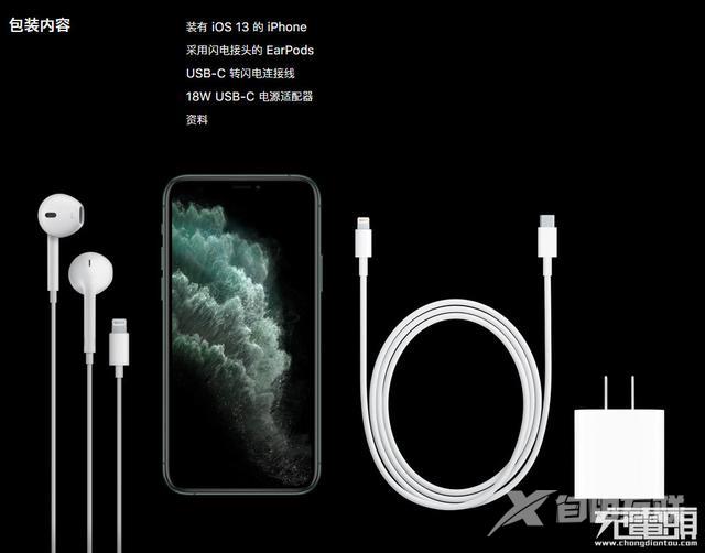 一口气搞懂iPhone11 PD快充是怎么回事