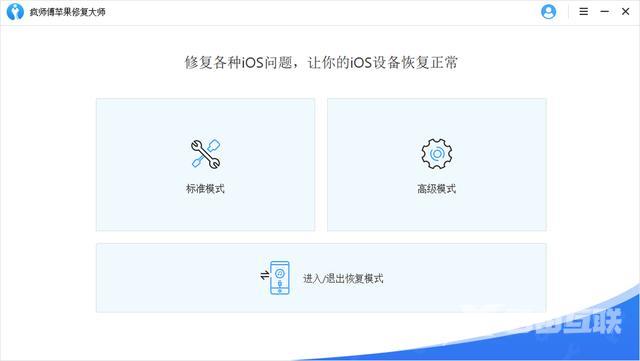 谨慎三个操作，它会使iPhone变“白苹果”