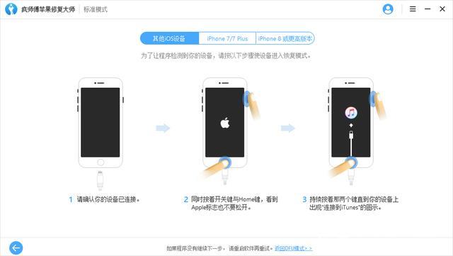 谨慎三个操作，它会使iPhone变“白苹果”