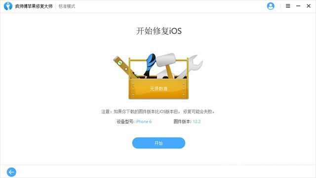 谨慎三个操作，它会使iPhone变“白苹果”