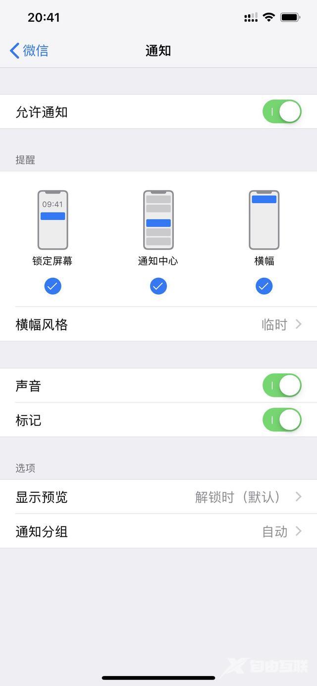 iPhone手机通知消息小红点怎么取消？仅需一步即可