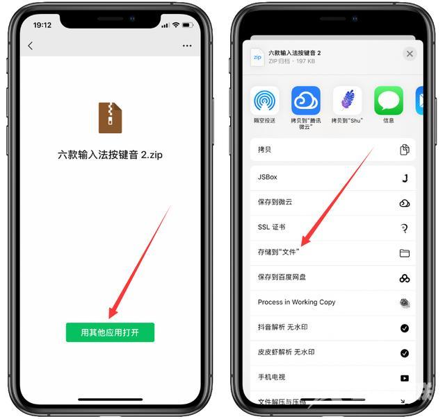 iphone自带「压缩与解压文件」功能