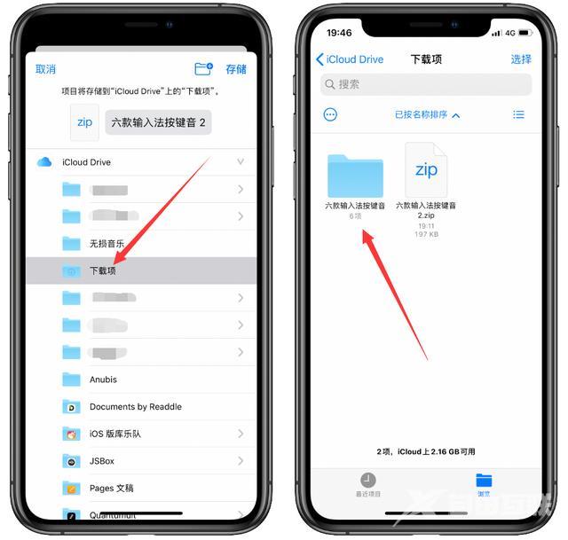 iphone自带「压缩与解压文件」功能