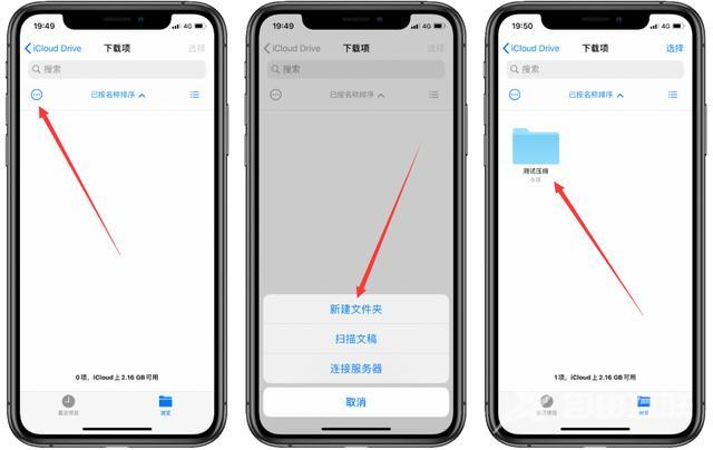 iphone自带「压缩与解压文件」功能