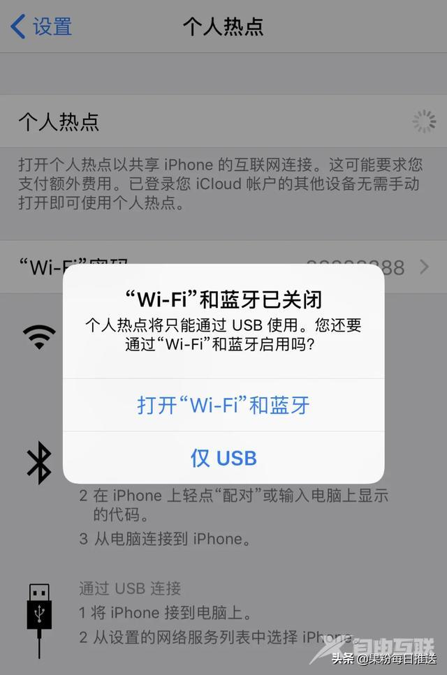 无需连接WiFi，通过USB让iPhone共享网络给台式电脑