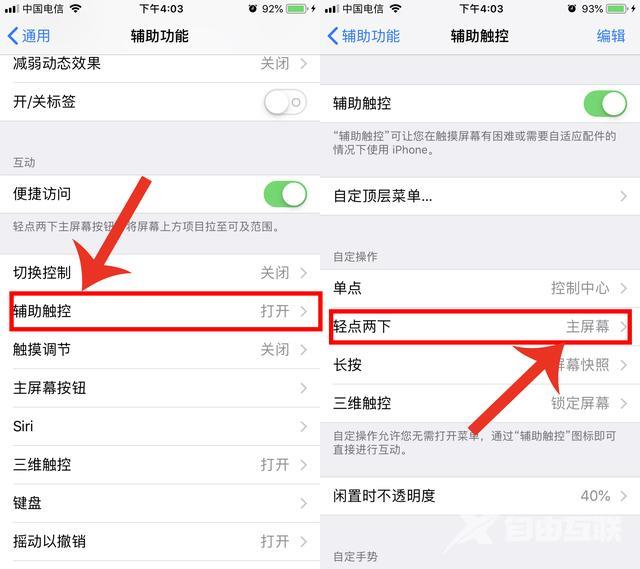 原来iPhone手机这么好用！点2下屏幕就能长截屏，实用又方便