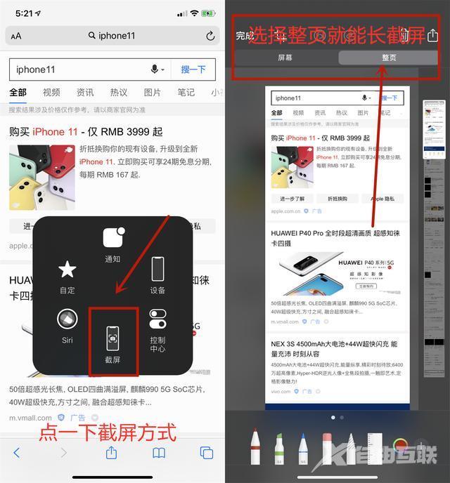 原来iPhone手机这么好用！点2下屏幕就能长截屏，实用又方便