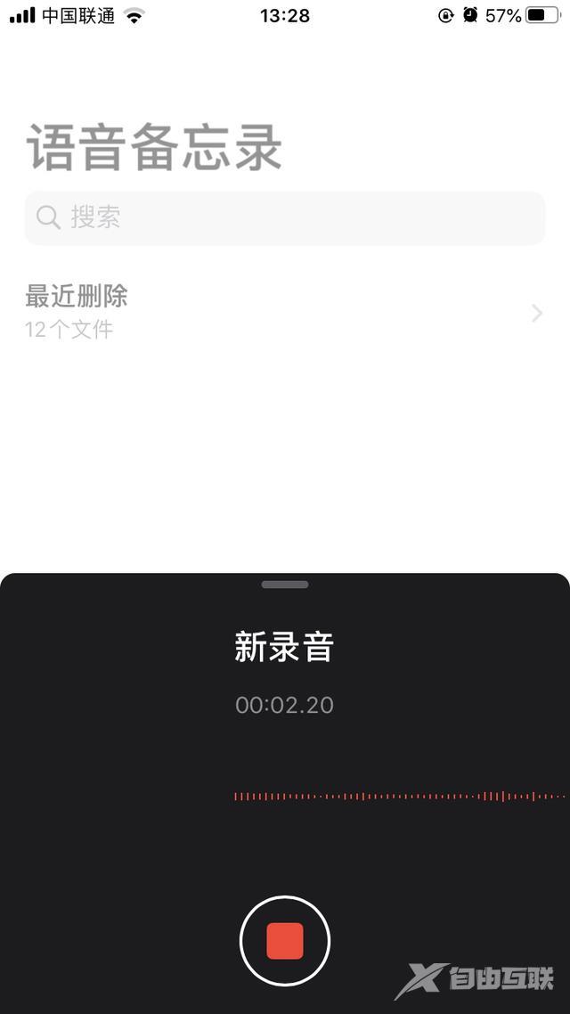 苹果录音功能在哪？iPhone自带录音功能的正确打开方式