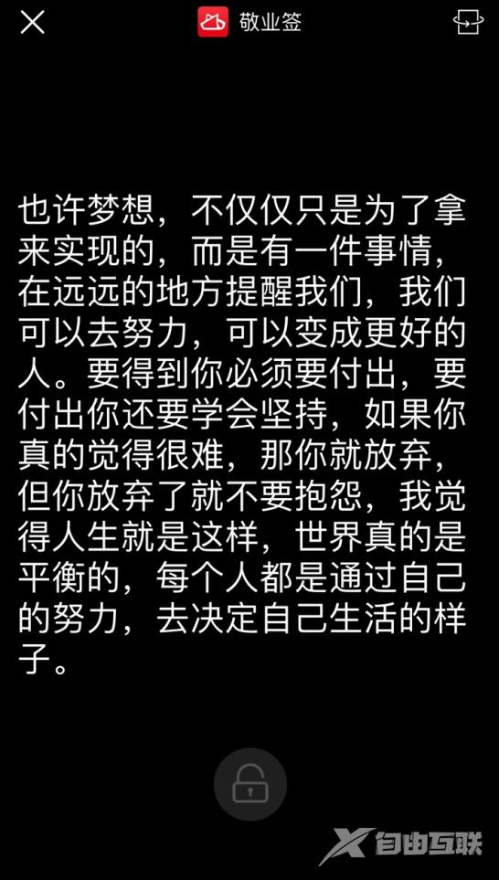 苹果手机便签文字怎么放大？