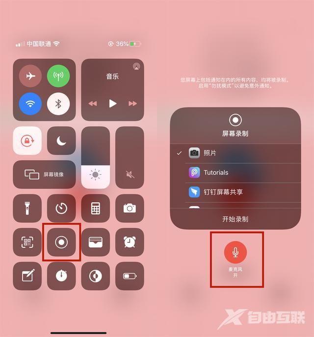 原来苹果手机还自带录屏功能，不用有些浪费了