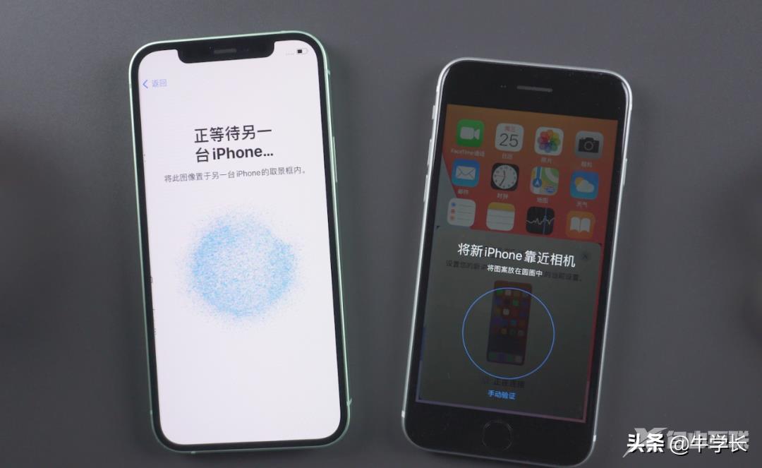 更换iPhone13后，如何将旧iPhone数据转移过来？