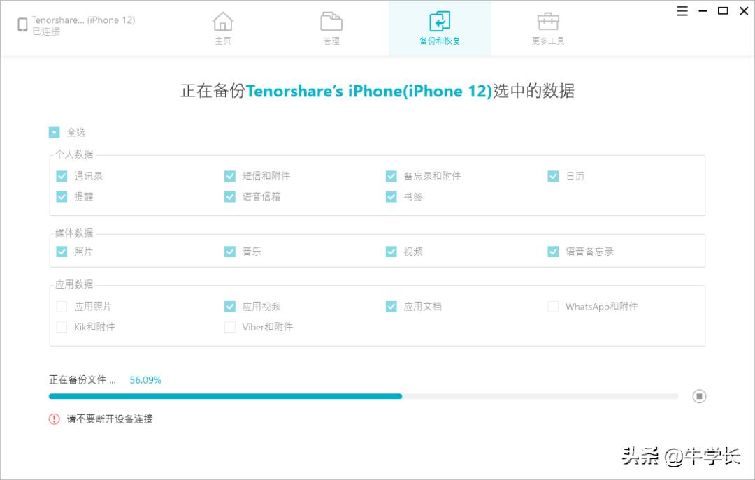 更换iPhone13后，如何将旧iPhone数据转移过来？