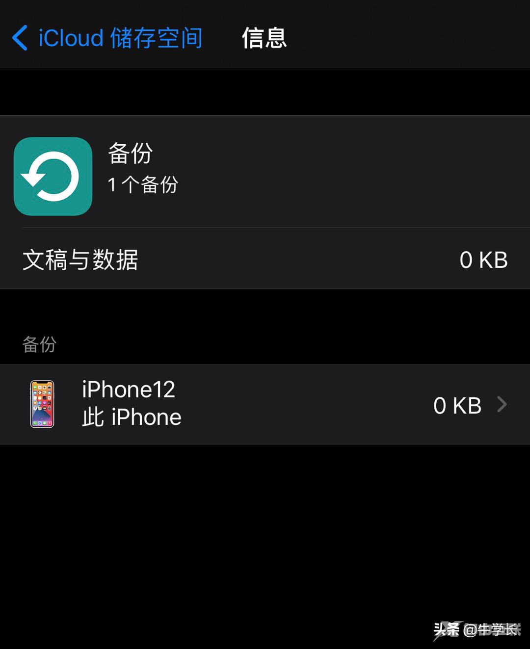 更换iPhone13后，如何将旧iPhone数据转移过来？