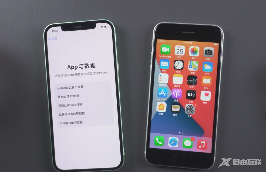 更换iPhone13后，如何将旧iPhone数据转移过来？