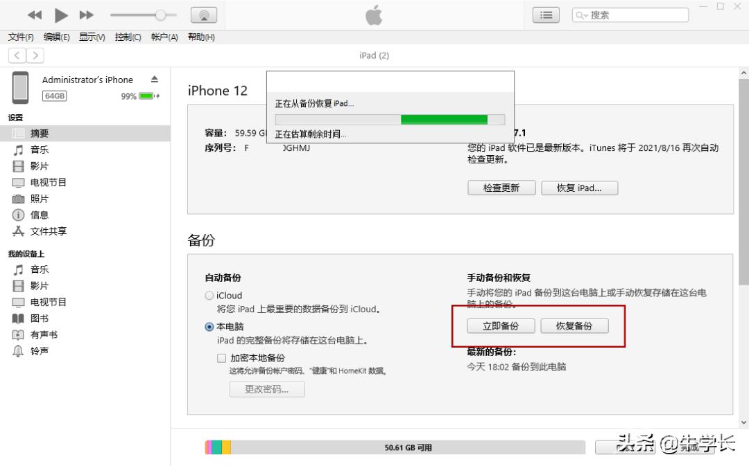 更换iPhone13后，如何将旧iPhone数据转移过来？