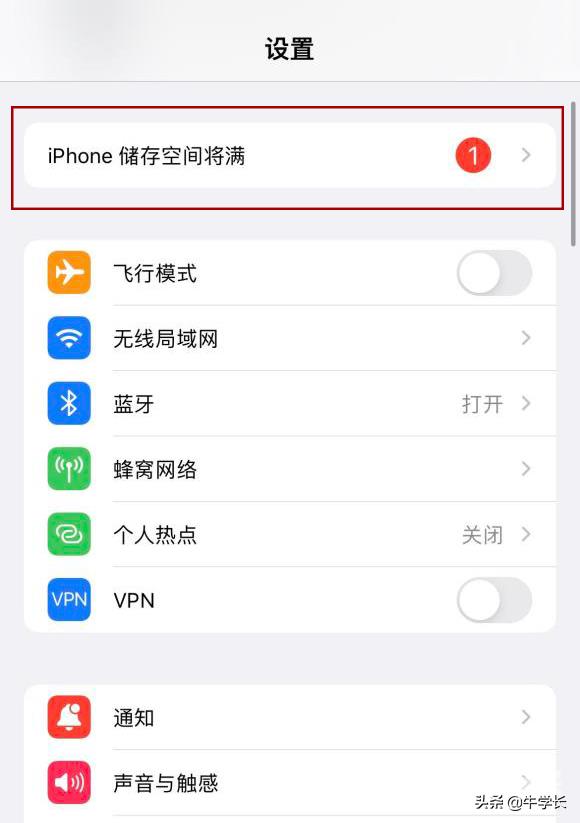 更新iOS15一直提示存储存空间将满？iPhone/iPad官方解决教程