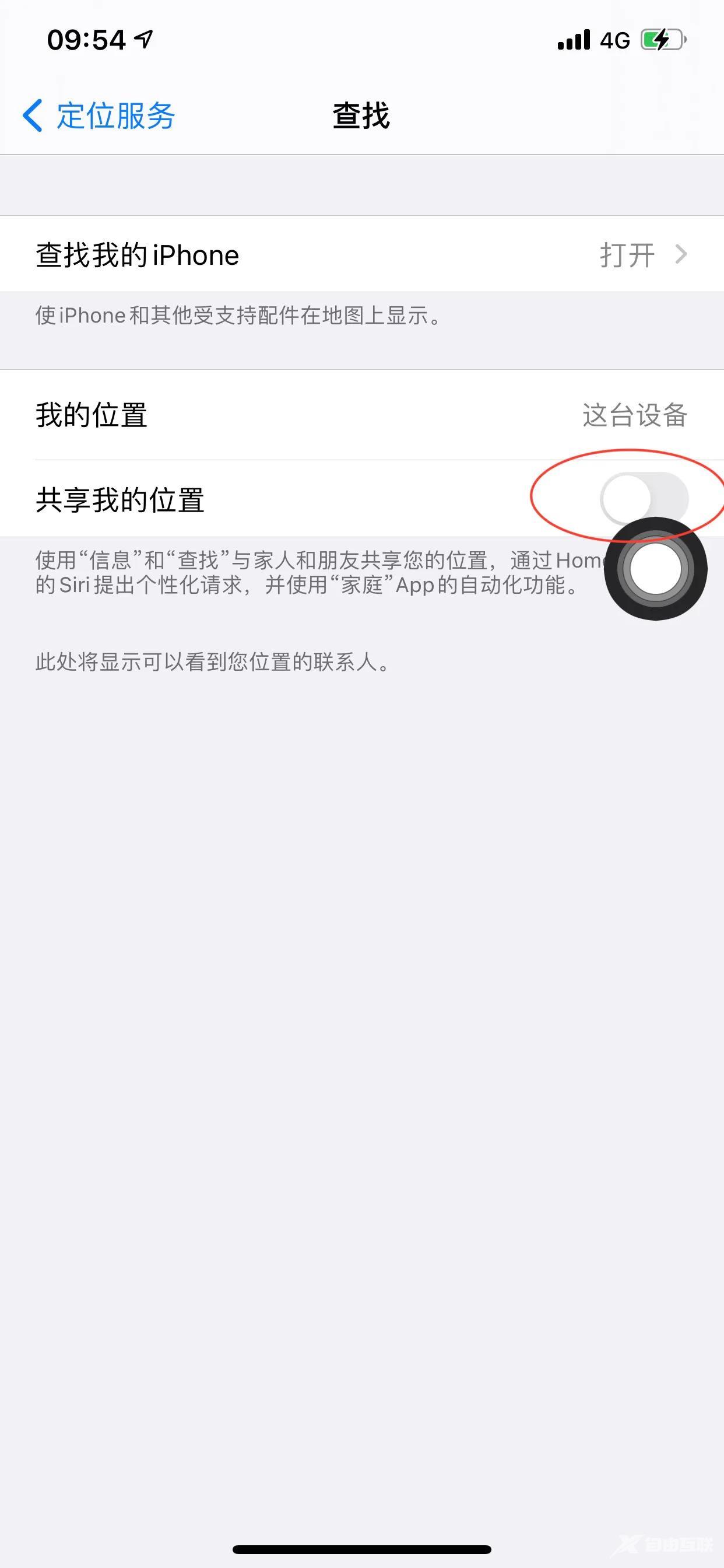 iPhone系统省电设置