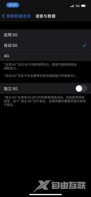 十个你必须知道的iPhone 12省电技巧