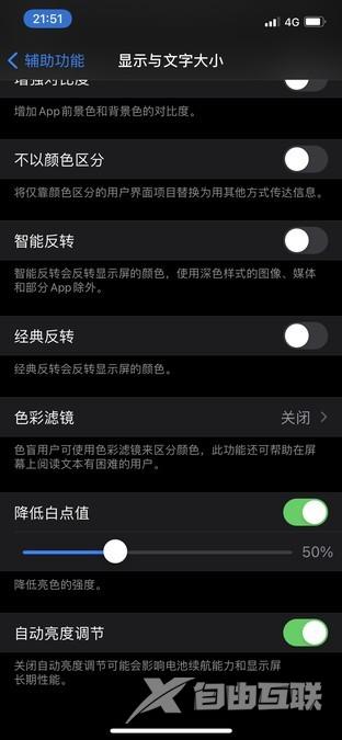 十个你必须知道的iPhone 12省电技巧