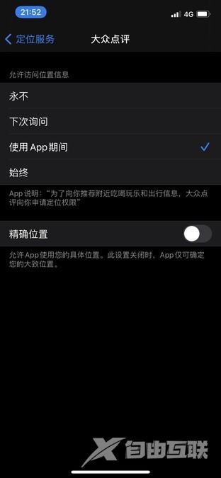 十个你必须知道的iPhone 12省电技巧