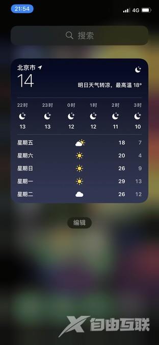 十个你必须知道的iPhone 12省电技巧