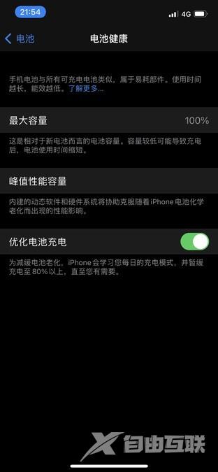 十个你必须知道的iPhone 12省电技巧