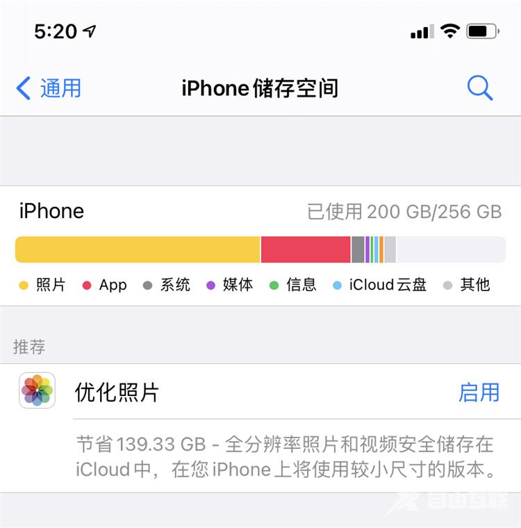 iPhone存储空间不够用怎么办：外接U盘还是扩容？