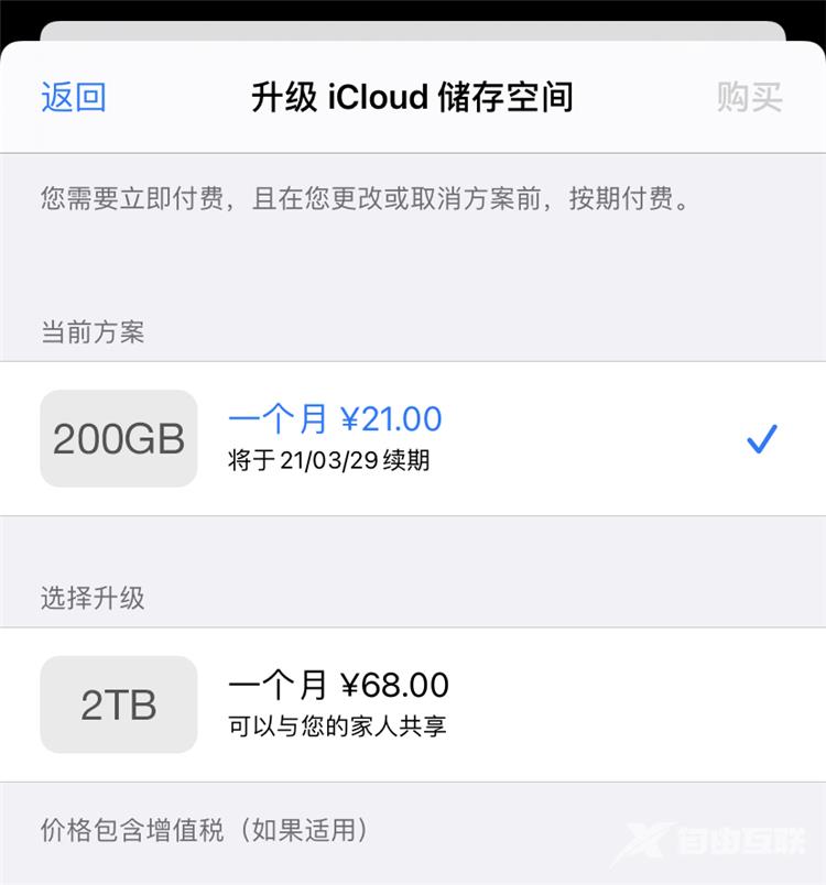 iPhone存储空间不够用怎么办：外接U盘还是扩容？