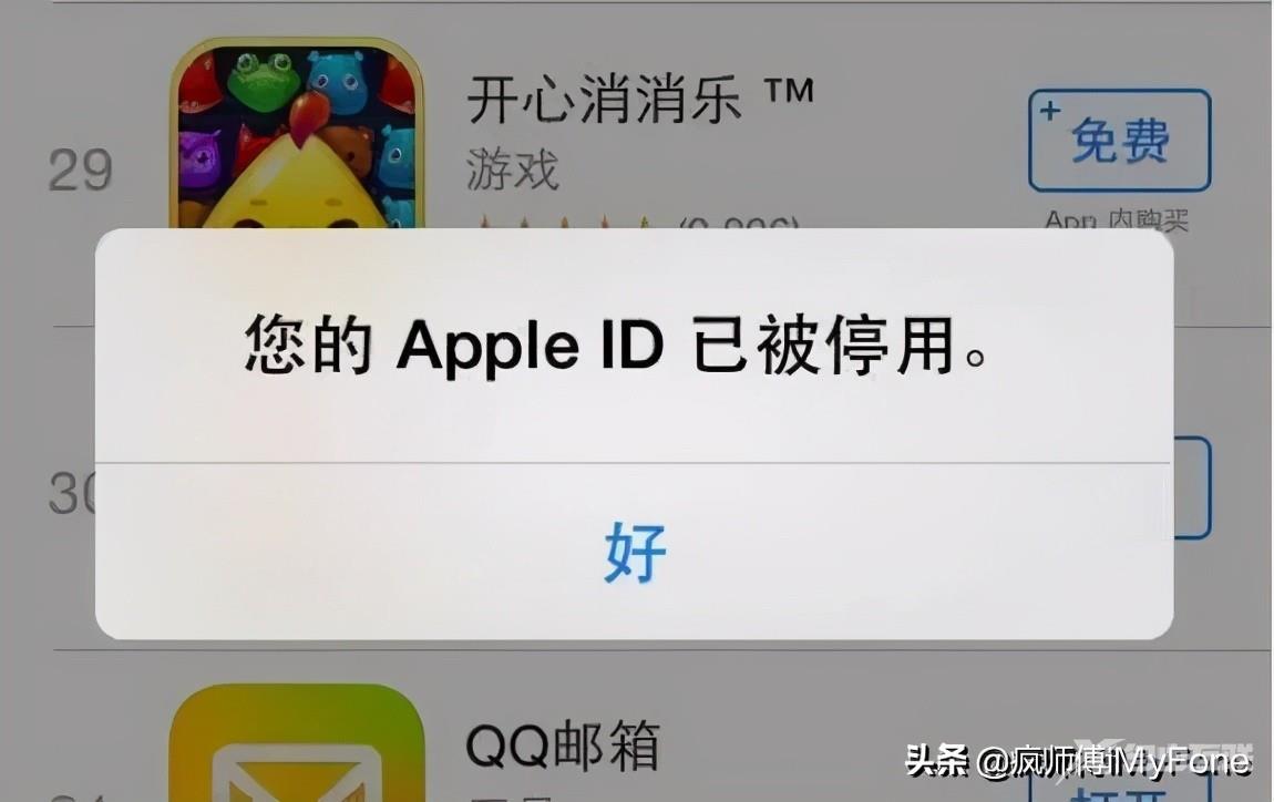 AppleID被停用怎么办？两招教你恢复