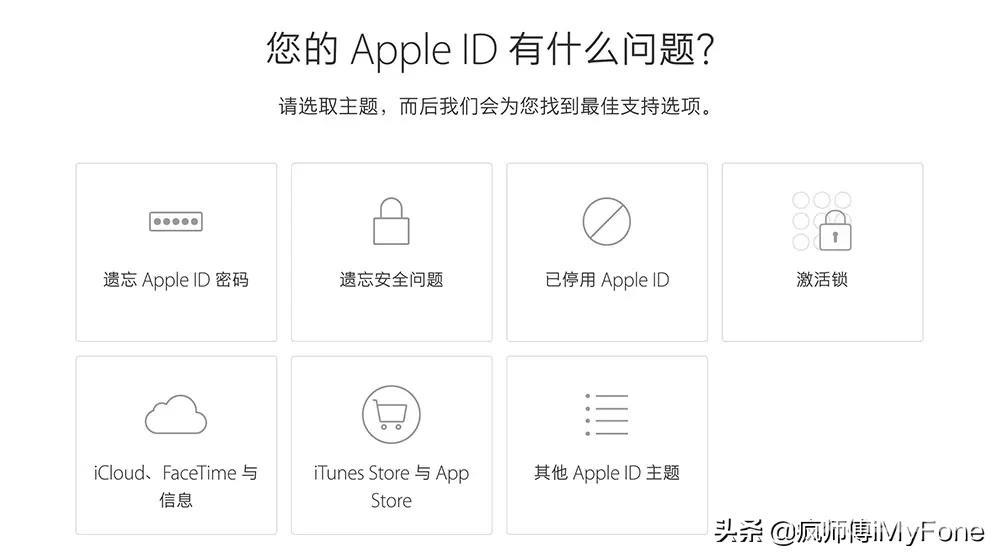 AppleID被停用怎么办？两招教你恢复