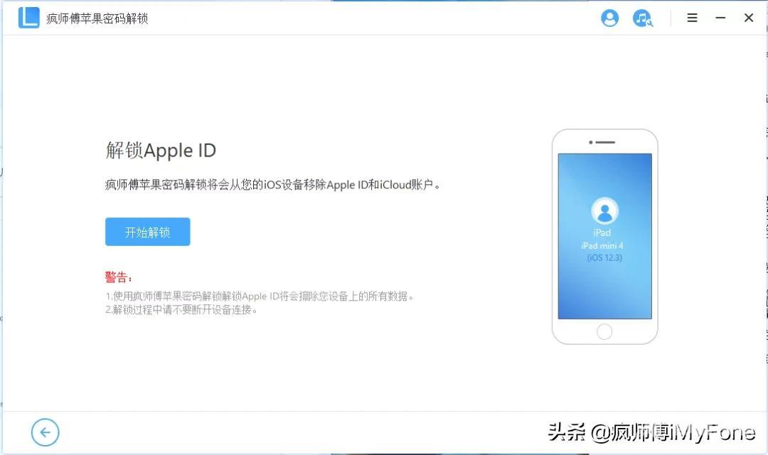 AppleID被停用怎么办？两招教你恢复