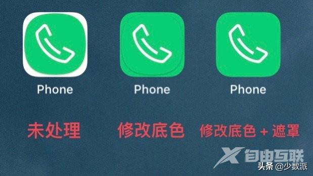 iOS 14 终于支持自己换图标，这些好看的图标赶紧换上