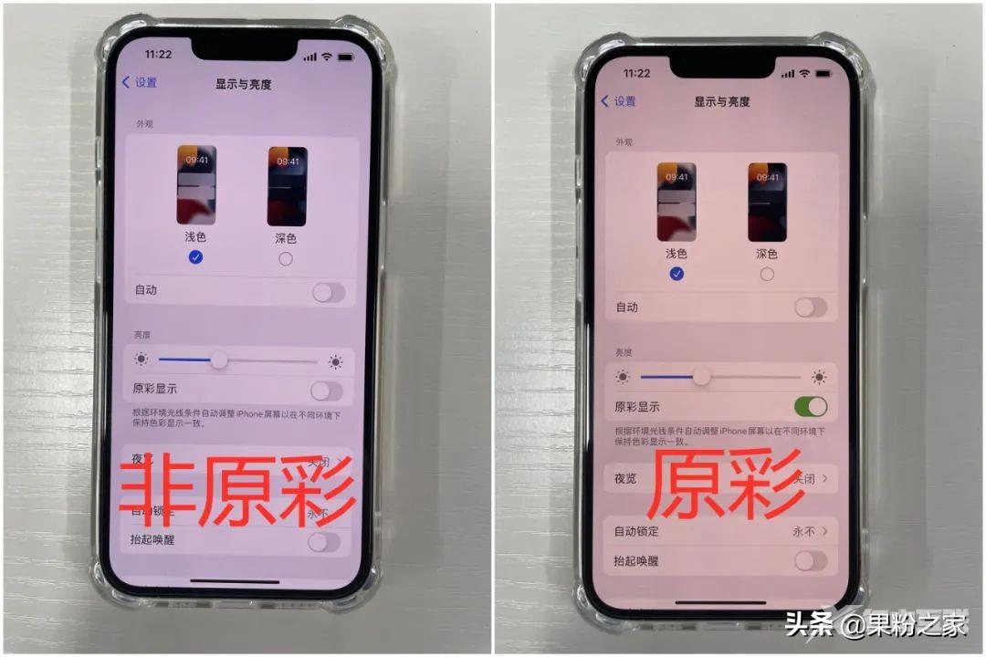 iPhone的“原彩显示”有啥用？要不要打开？