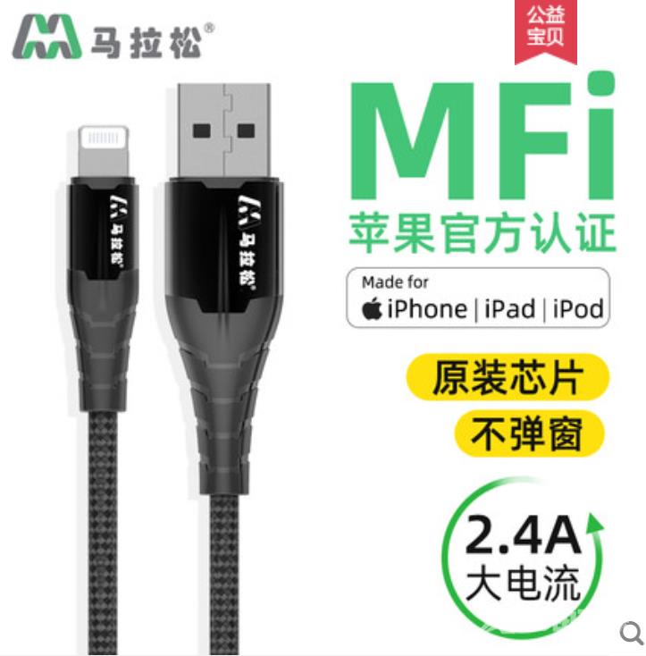 什么是苹果MFi认证？MFi是什么意思？有必要么？看完你就懂了