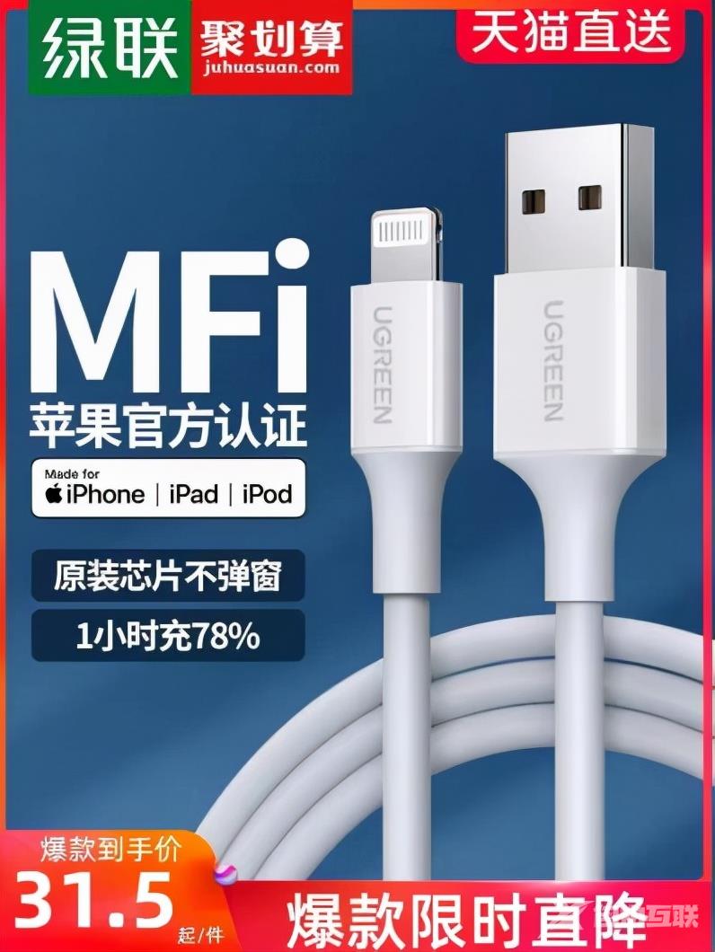 什么是苹果MFi认证？MFi是什么意思？有必要么？看完你就懂了