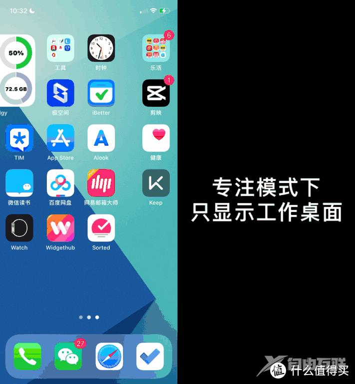 简单几步让你的iPhone桌面既个性又高效