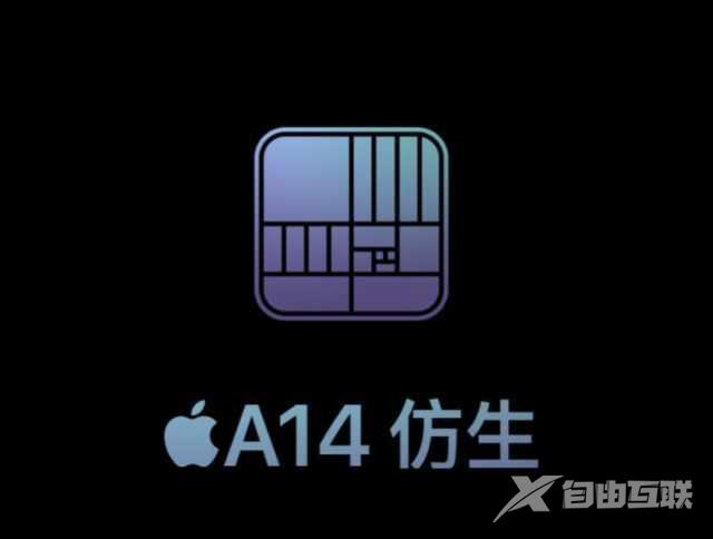 苹果iPhone性能为何逆天强？A系列芯片了解一下