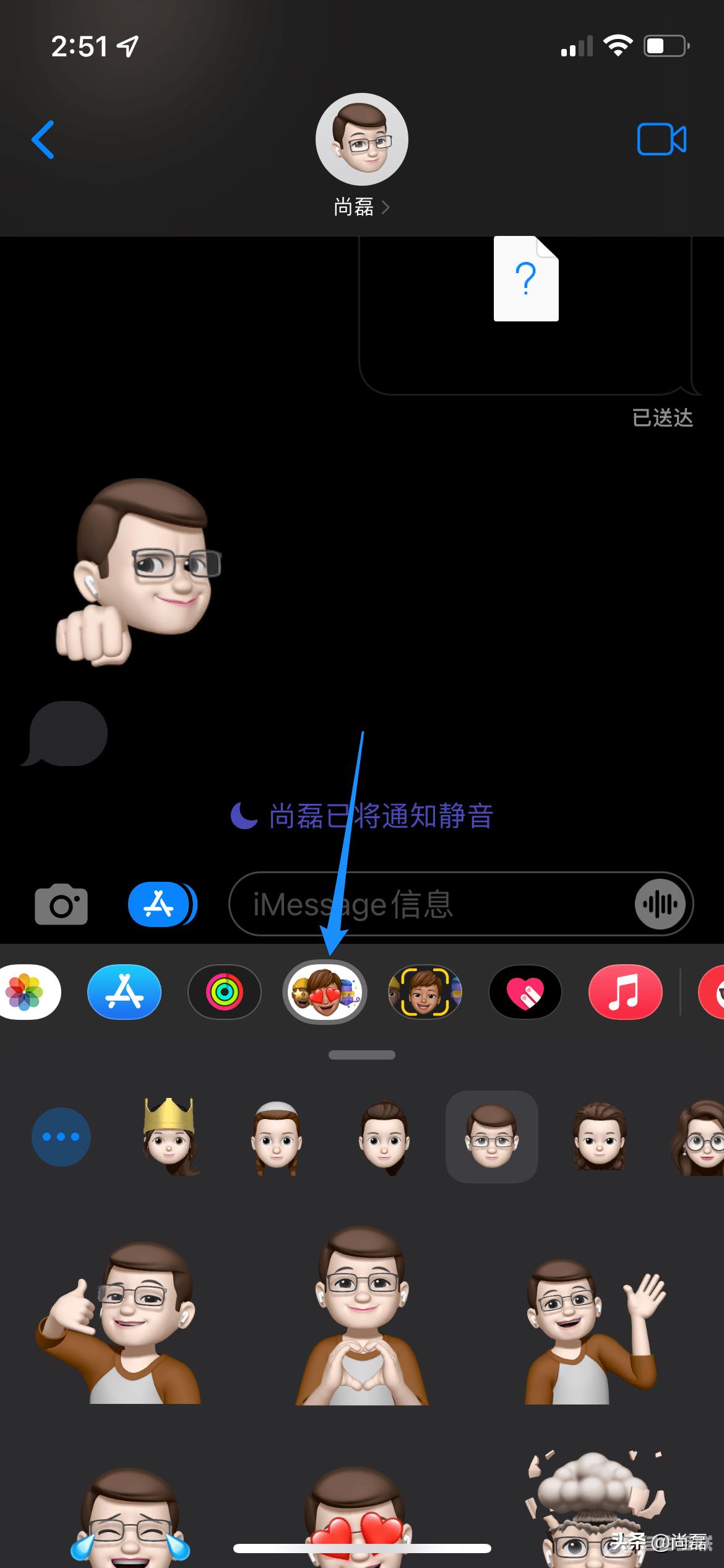 如何把Apple的“拟我表情”添加到课件中