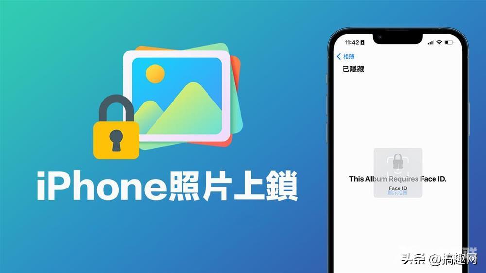 iOS 16隐藏相册上锁怎么用 iPhone隐藏相册上锁方法