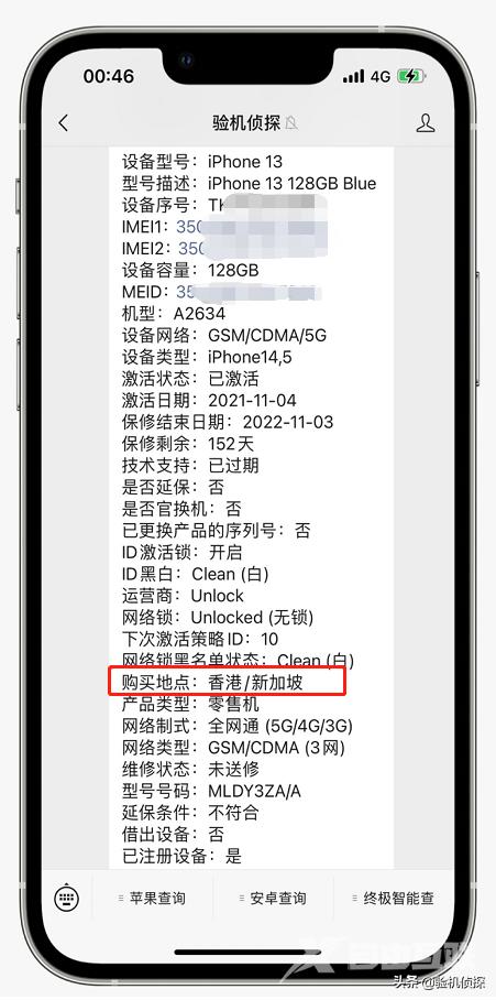 IPhone水货和国行有什么区别？