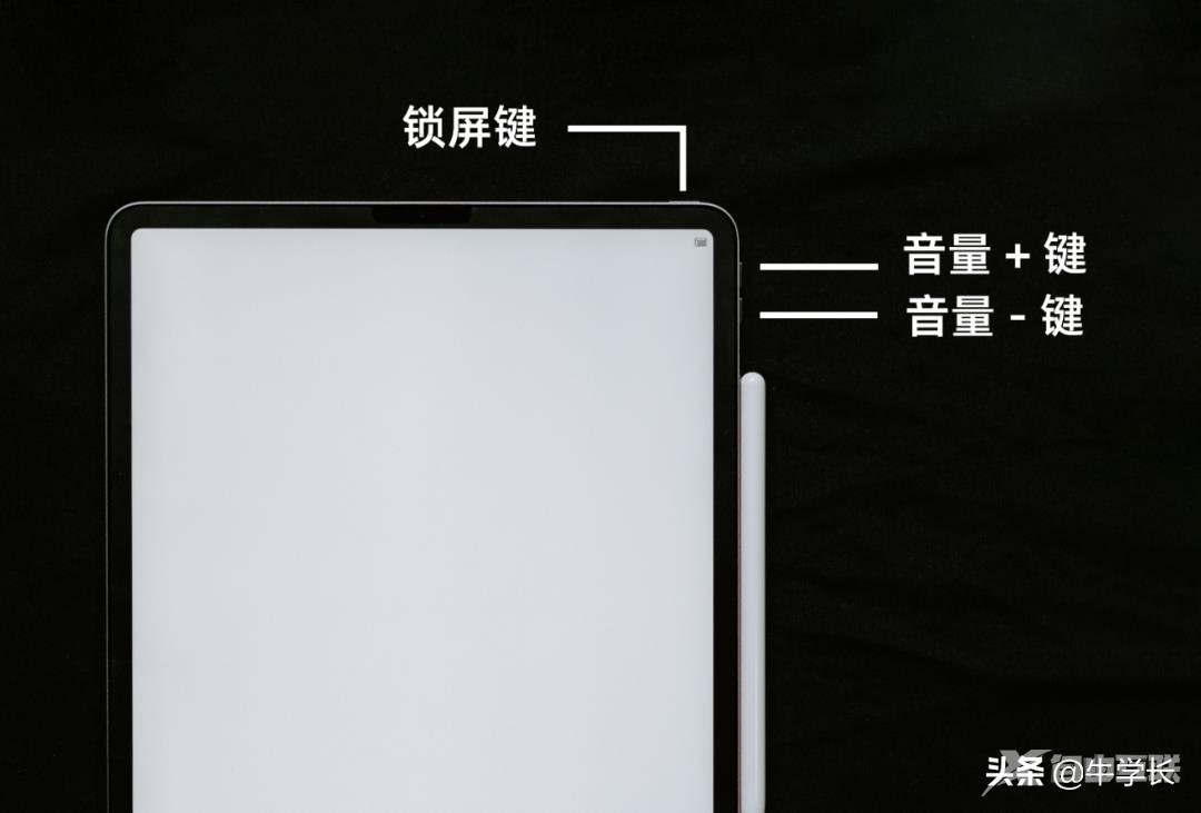 iPad最新 7 种截屏方法，已支持手势截图