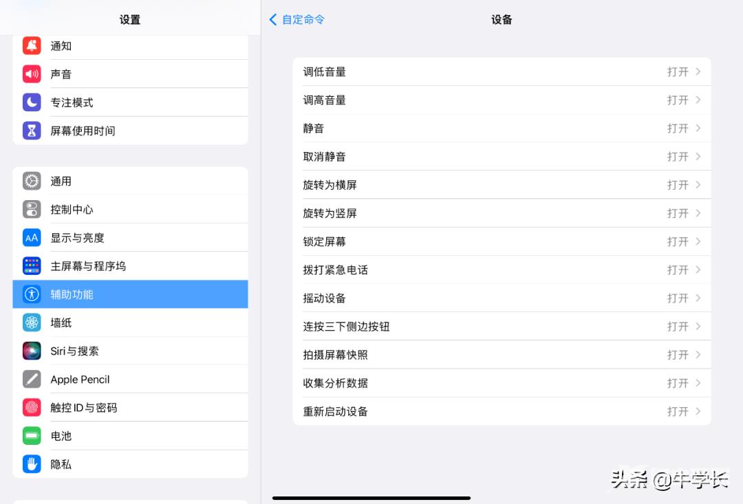 iPad最新 7 种截屏方法，已支持手势截图