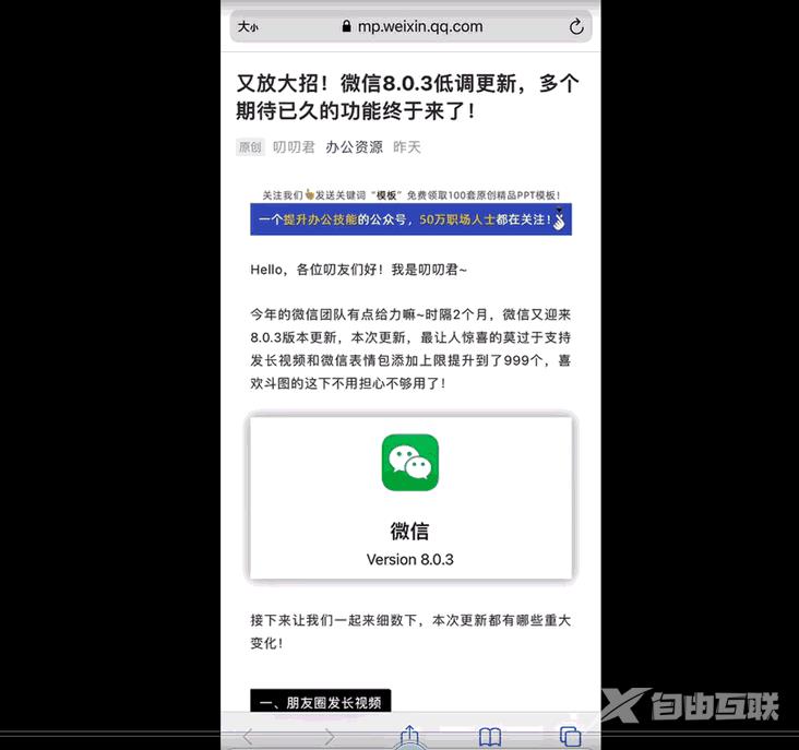 iPhone超实用的12个iOS使用小技巧，让你的苹果手机更好用