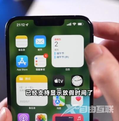 果粉好消息！iPhone日历支持节假日信息