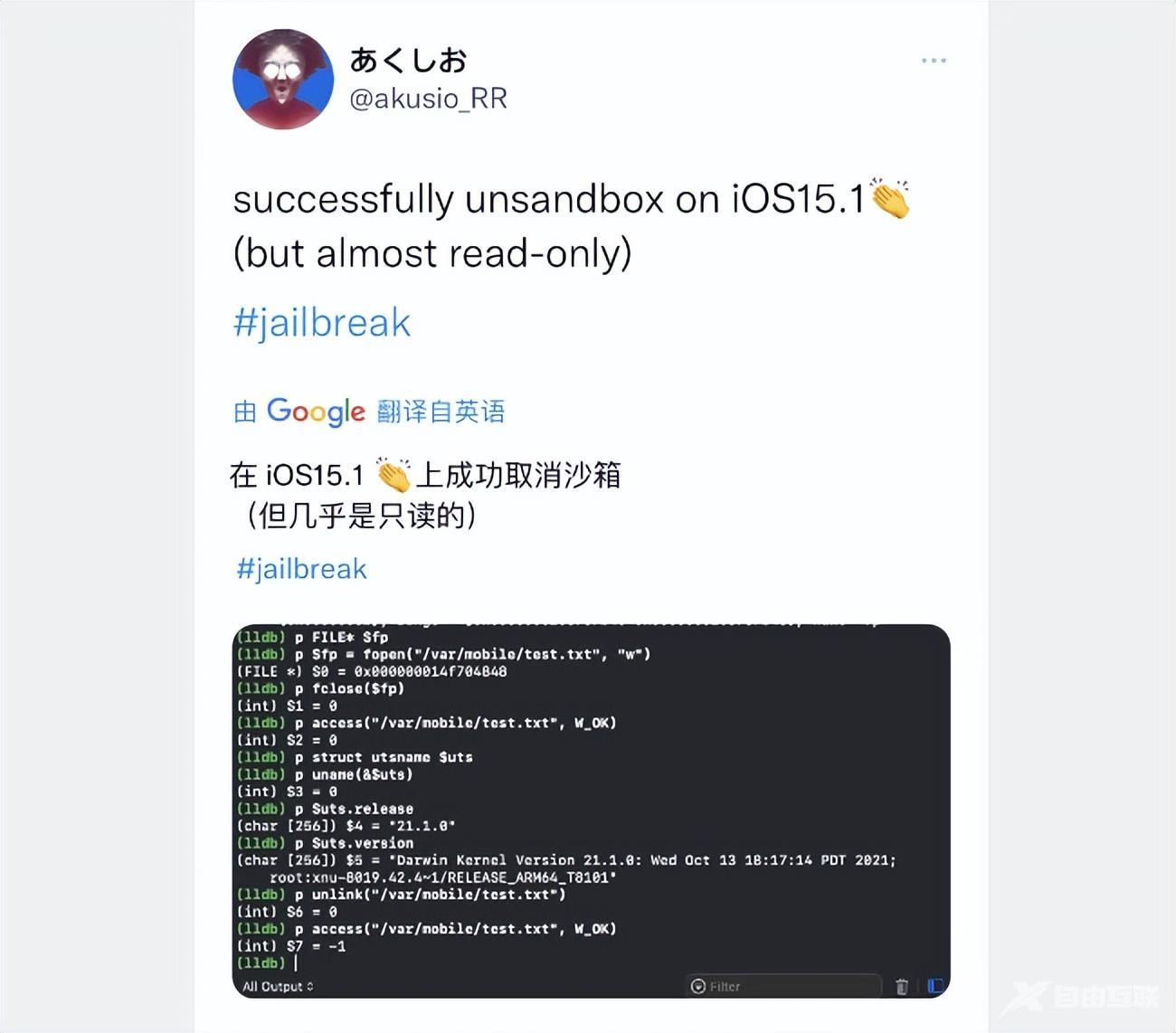 好消息！iOS 15 免越狱 Filza 管理器进展，可读写