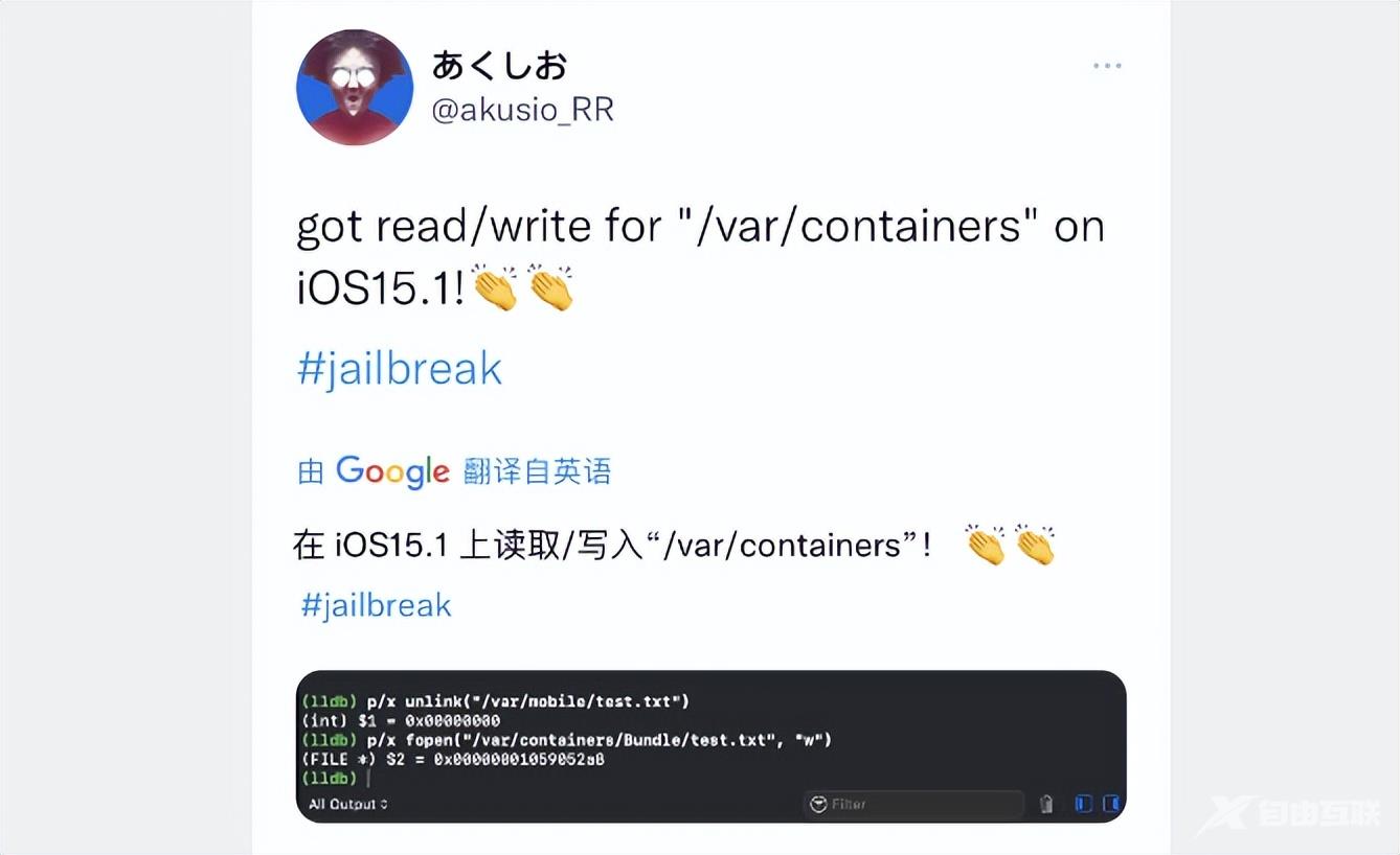 好消息！iOS 15 免越狱 Filza 管理器进展，可读写